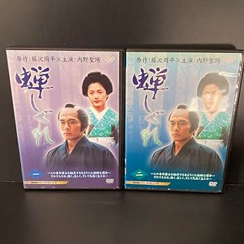 Amazon.co.jp: ケース収納 蝉しぐれ DVD 時代劇ドラマ : おもちゃ